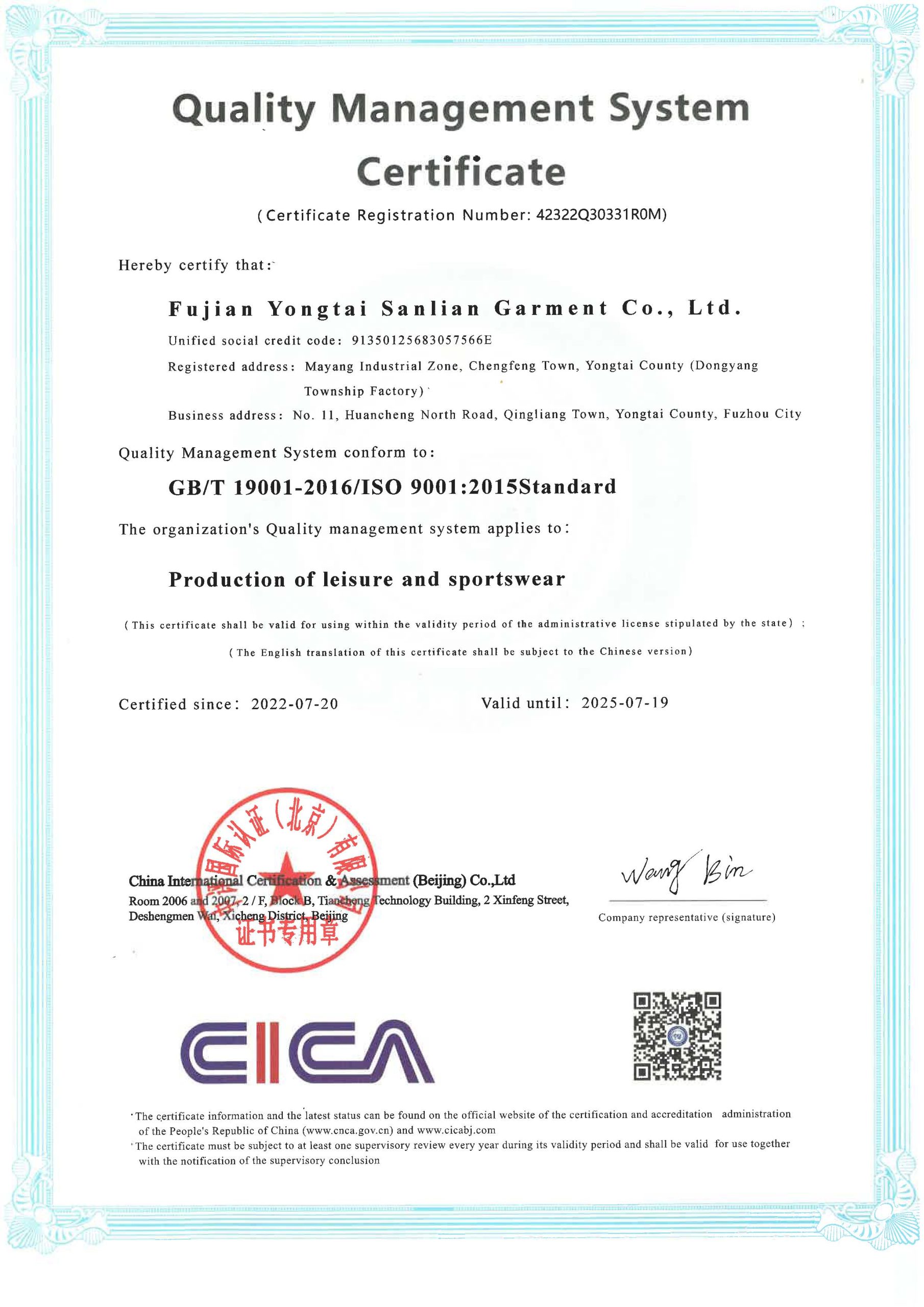ISO 9001 Quality Management System certificate for Simmerui covering the production of leisure and sportswear.